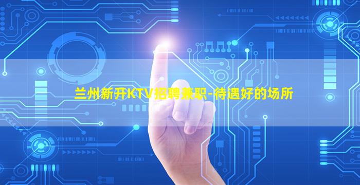 大同夜场招聘